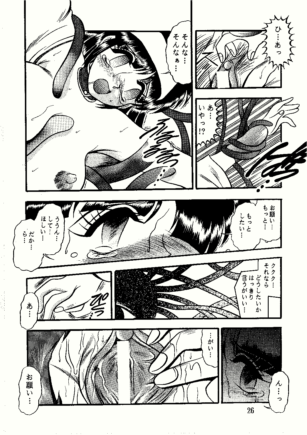 [Studio Kyawn (Murakami Masaki)] Saigo no Megami (KiKi KaiKai) page 26 full