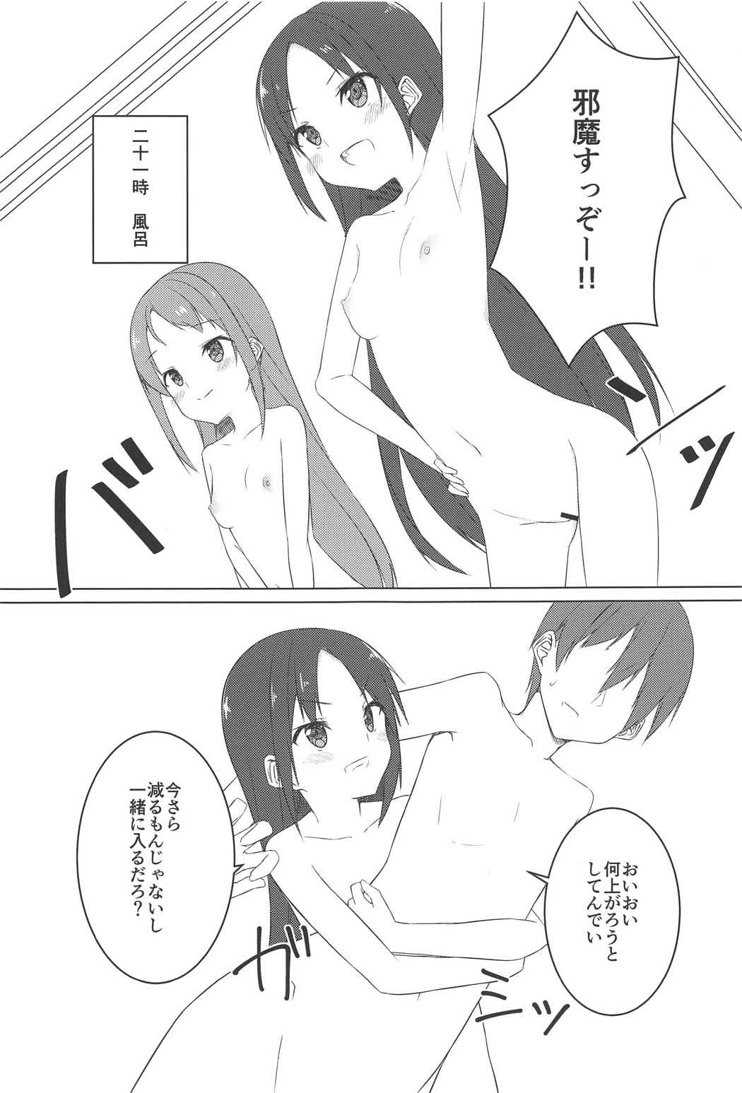 (C91) [Fuji Yoshida SA (Fuji Yoshida)] Shiratsuyu Biyori (Kantai Collection -KanColle-) page 20 full