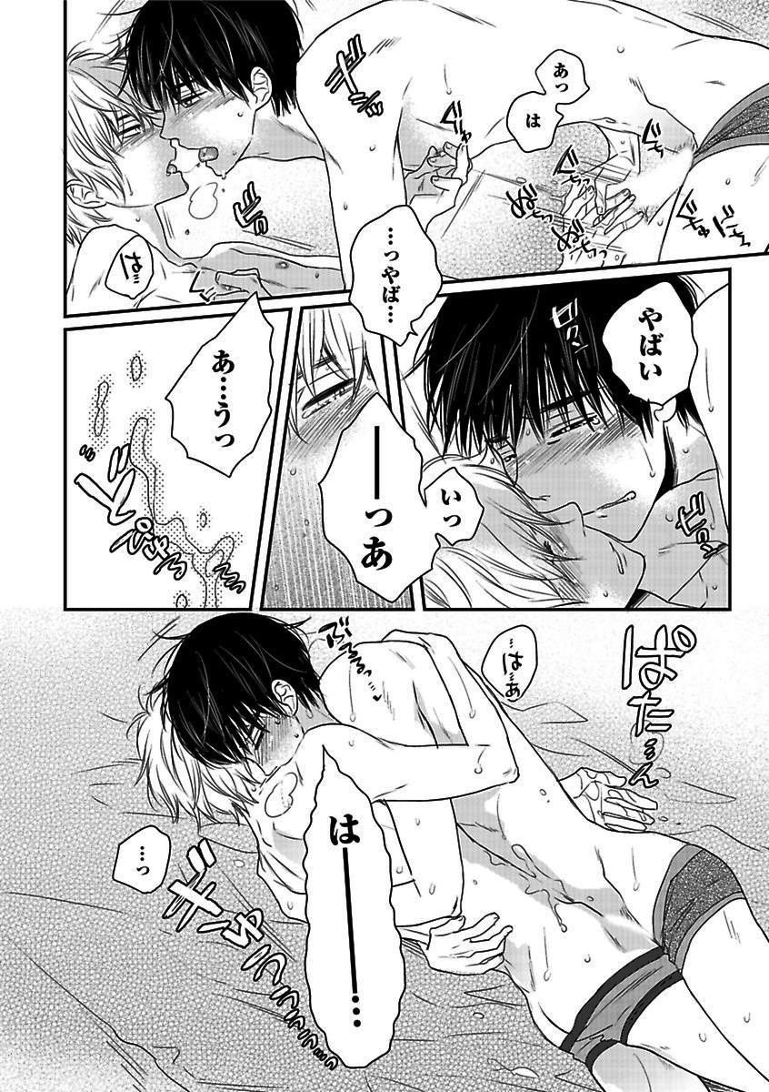 [Anthology] BOY'S Pierce Kaihatsu Shitsu vol.13 Ore no Kokan ga Hi o Fukuze!! [Digital] page 120 full