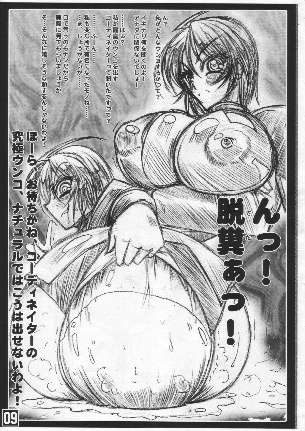 (C75) [Yamazakura (Iguchi Takajin)] Ore World kara derarenakunatta Hanashi page 9 full