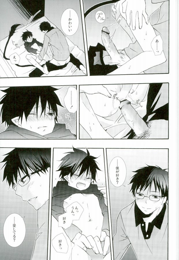 (C82) [Replicailia (Nagi)] Count Sevem (Ao no Exorcist) page 32 full