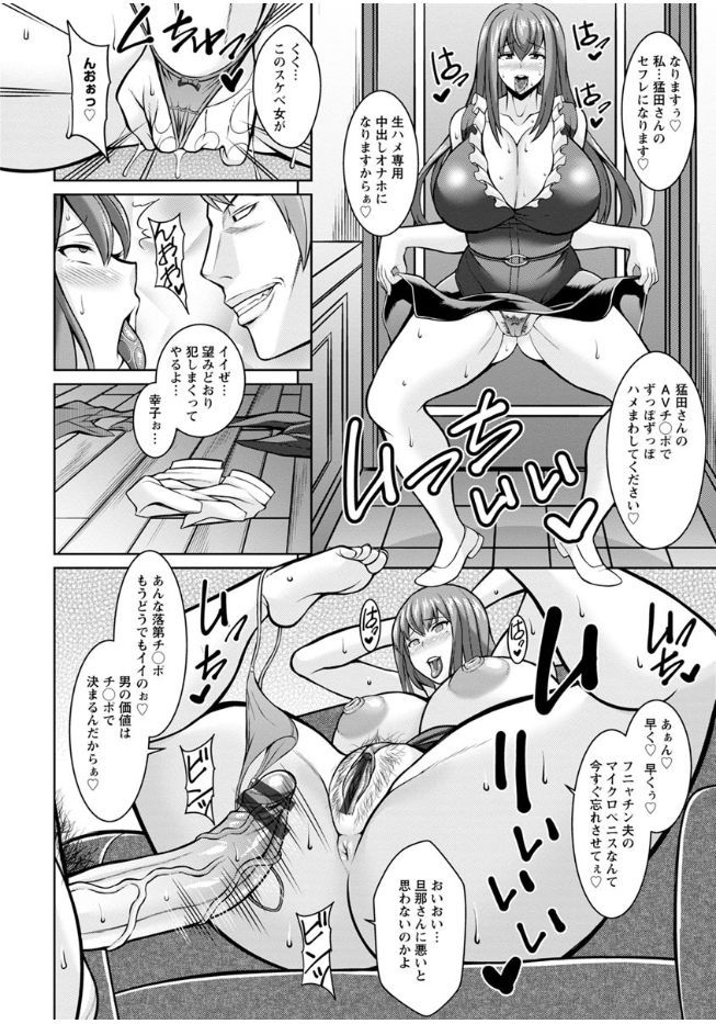 [Dorachefu] Sokuhame Sukebe Ana [Digital] page 21 full