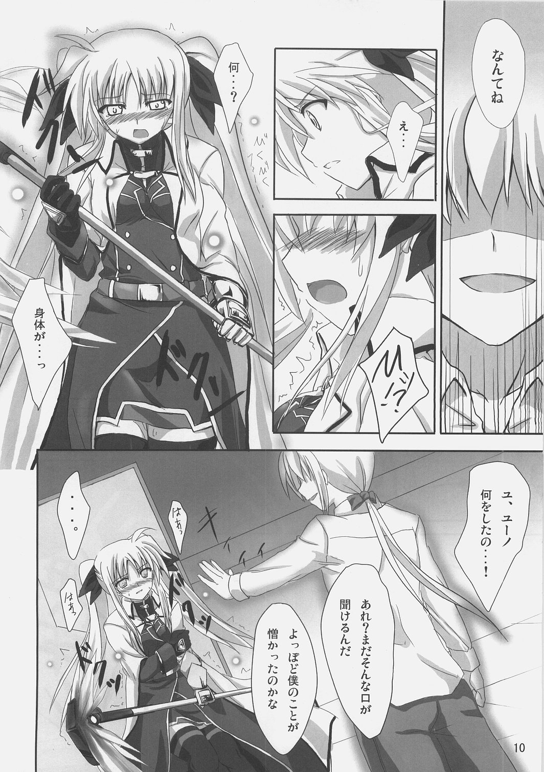 [Overcrowd (Kusakami Akira)] PN. (Mahou Shoujo Lyrical Nanoha) page 9 full