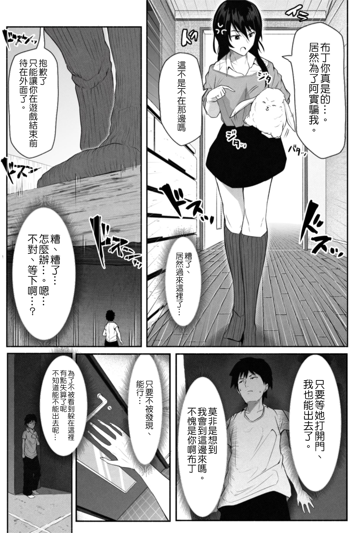 [Soryuu] Pequenya 2 [Chinese] [沒有漢化] page 24 full