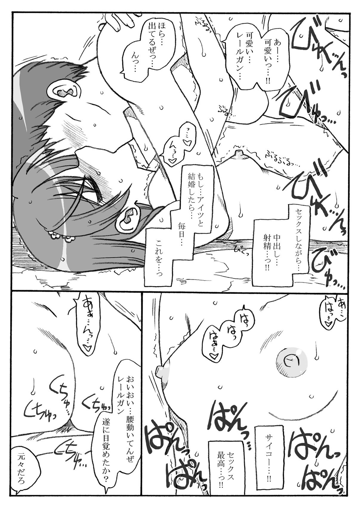 [Ribons Nights (Kyouno Aki)] Railgun Rape (Toaru Kagaku no Railgun) page 18 full