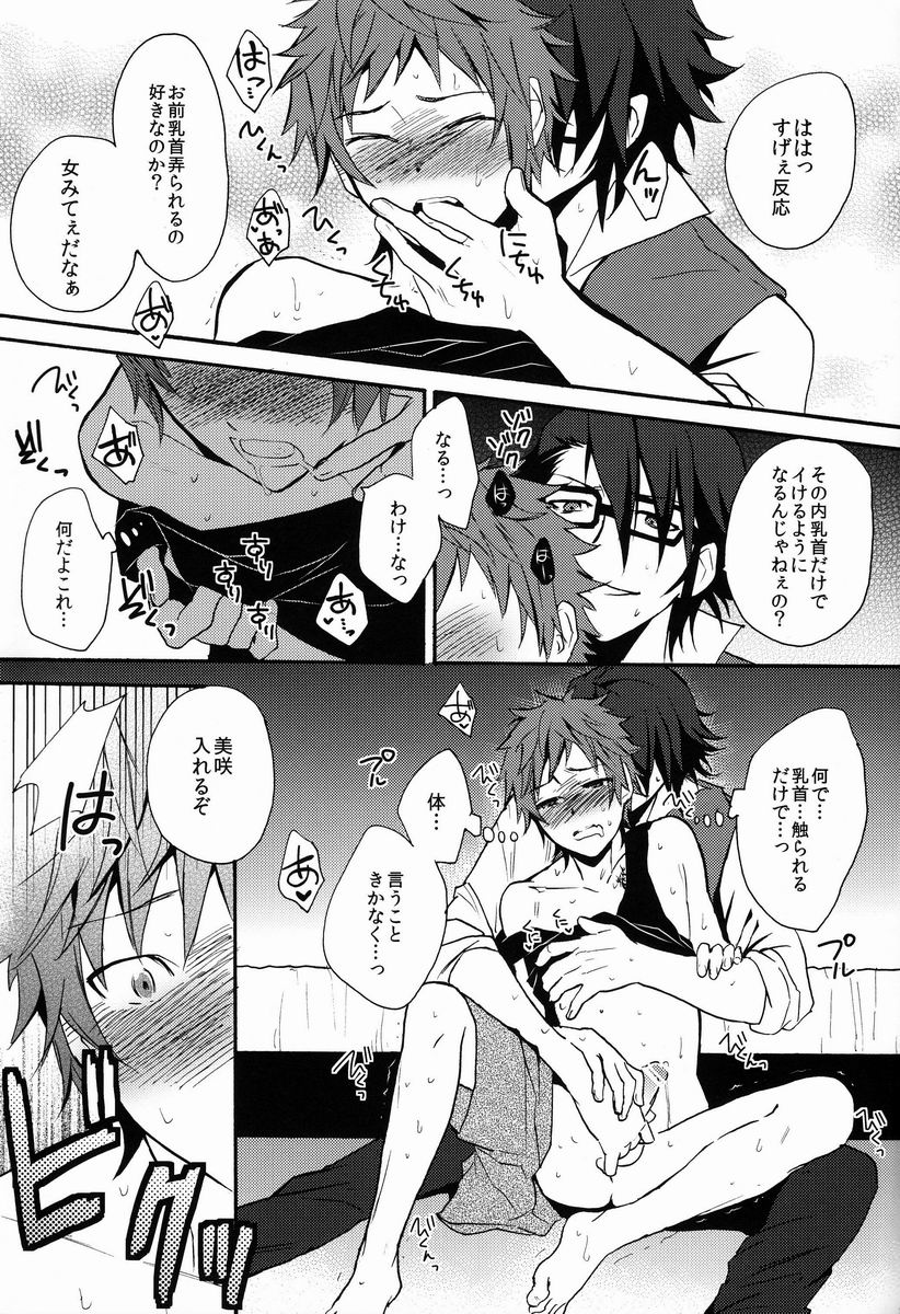 (C84) [Double Slash (Orishima Yupopo)] Pero Pero Candy (K) page 22 full