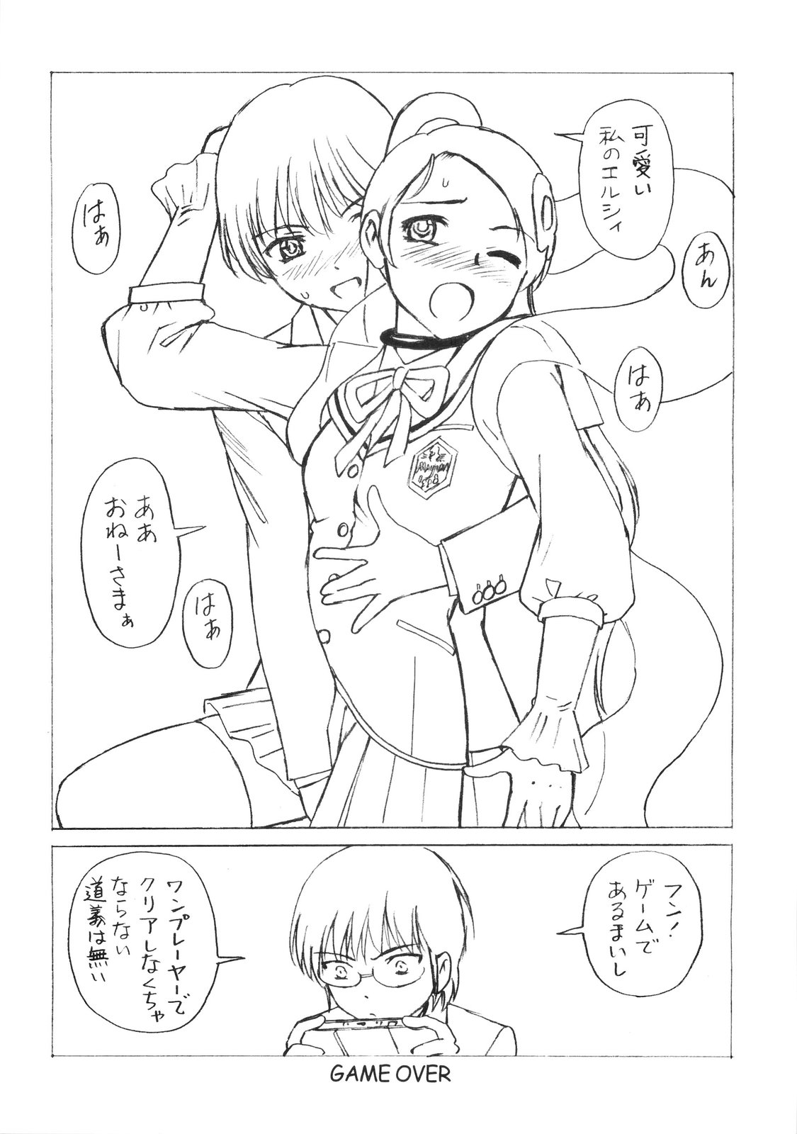(C75) [Nippon Fair (Various)] 2D Kami Nomi zo Shiru Sekai (The World God Only Knows) page 26 full