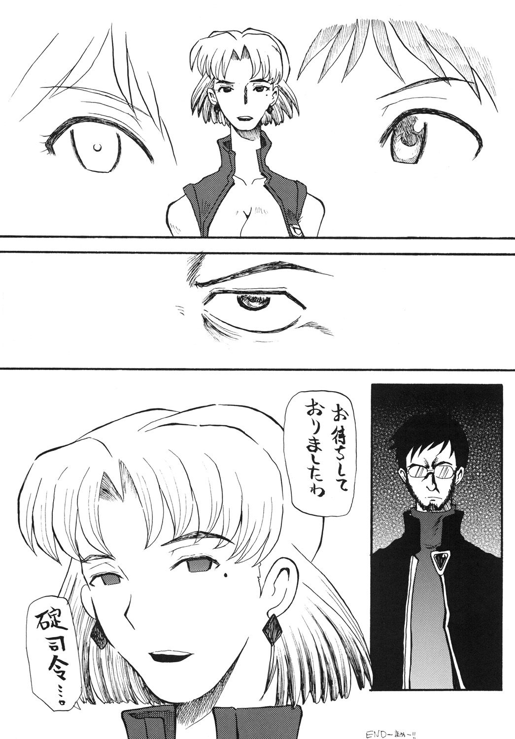 [Cha Cha Cha Brothers (Yokoyama Chicha)] AKA (Neon Genesis Evangelion) [Digital] page 21 full