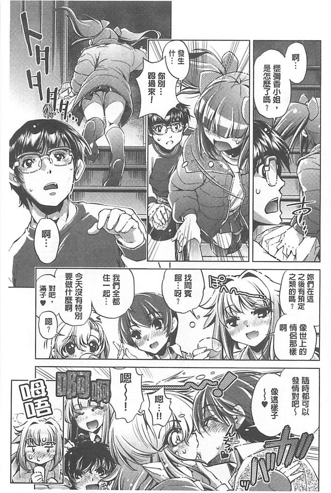 [Ohtori Ryuji] Yah! Toumei Ningen X [Chinese] page 33 full