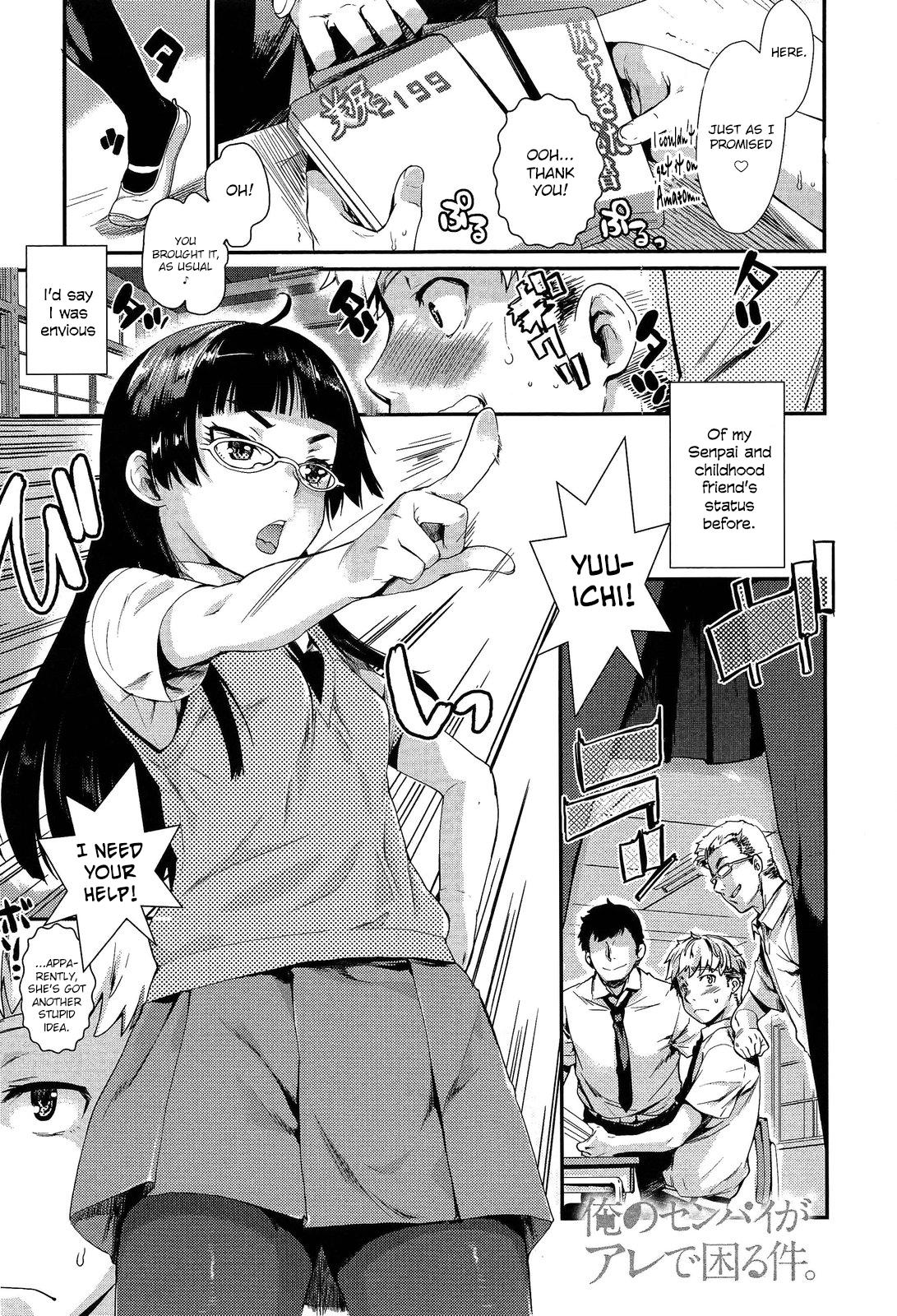 [Katase Minami] Ore no Senpai ga Are de Komaru Saku | My Senpai is Bothered by That (COMIC Anthurium 2013-07) [English] [CrowKarasu] page 1 full