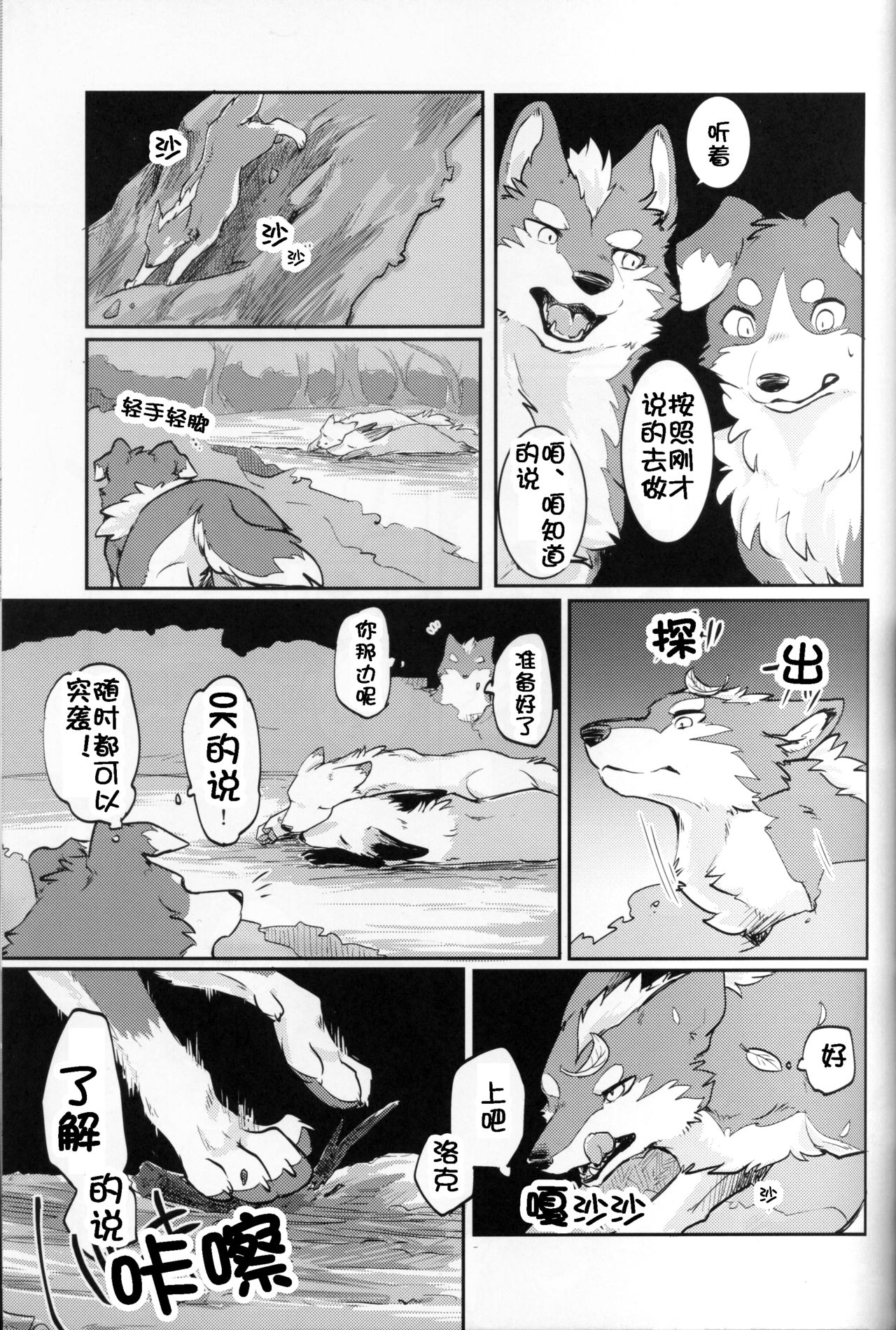 (Kansai! Kemoket 5) [D-Point! (Diga Tsukune)] Yume Utsutsu Lovage | 梦&醒 Ravage [Chinese] [虾皮汉化组] page 10 full