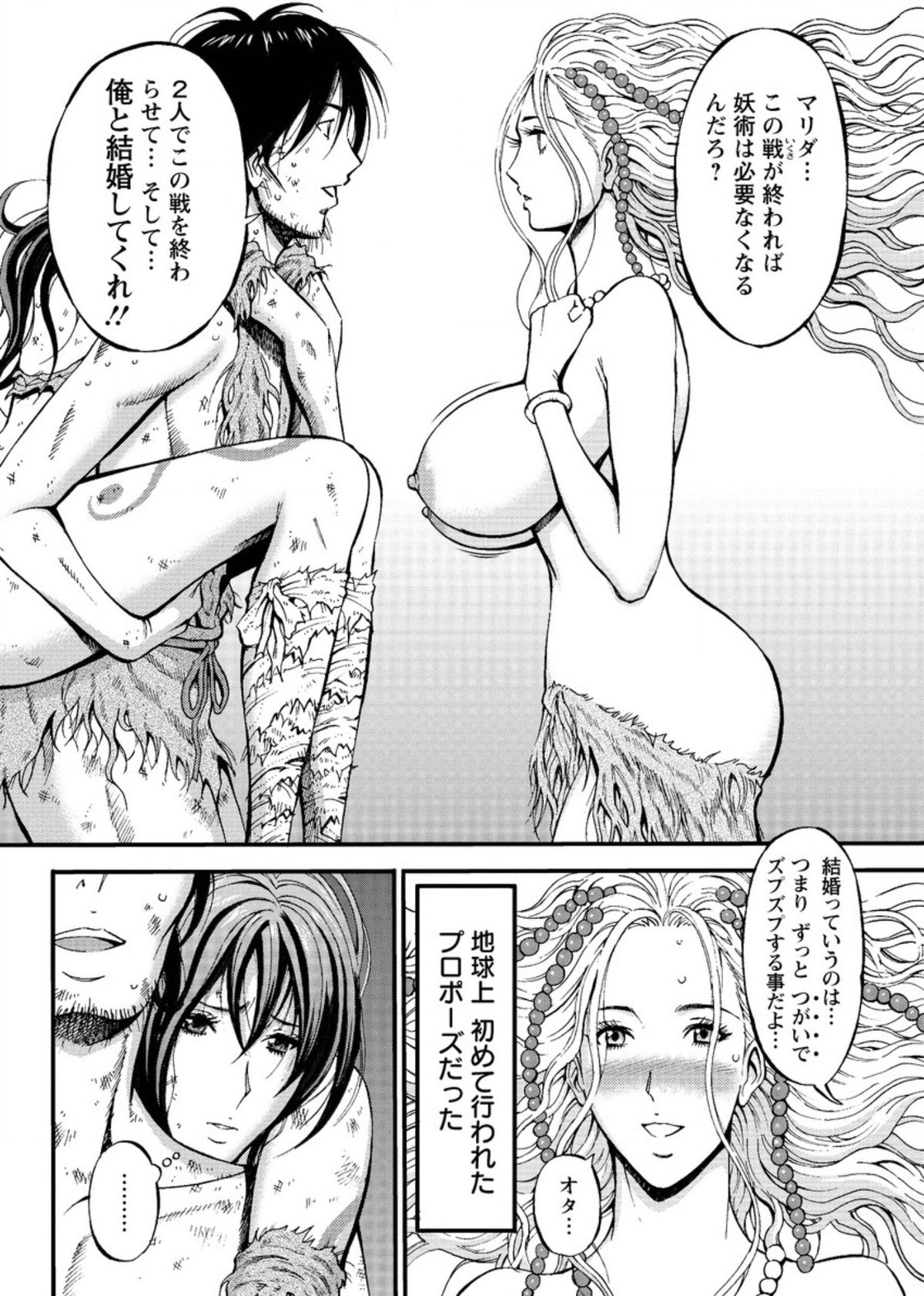 [Nagashima Chousuke] Kigenzen 10000 Nen no Ota Ch. 24 (Action Pizazz DX 2015-11) page 12 full