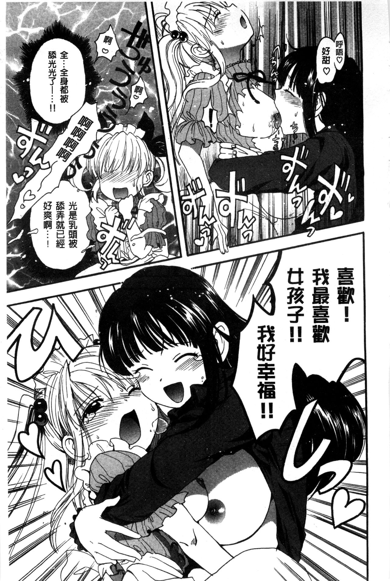 [Ogawa Hidari] Chichin Kurikuri | 美乳頭逗弄逗弄 [Chinese] page 219 full