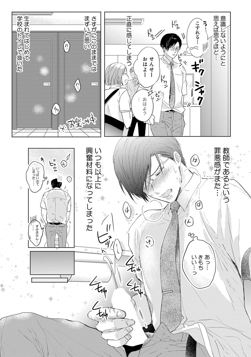 [Kamishima Akira] Kidzukanu Shisen [Digital] page 182 full