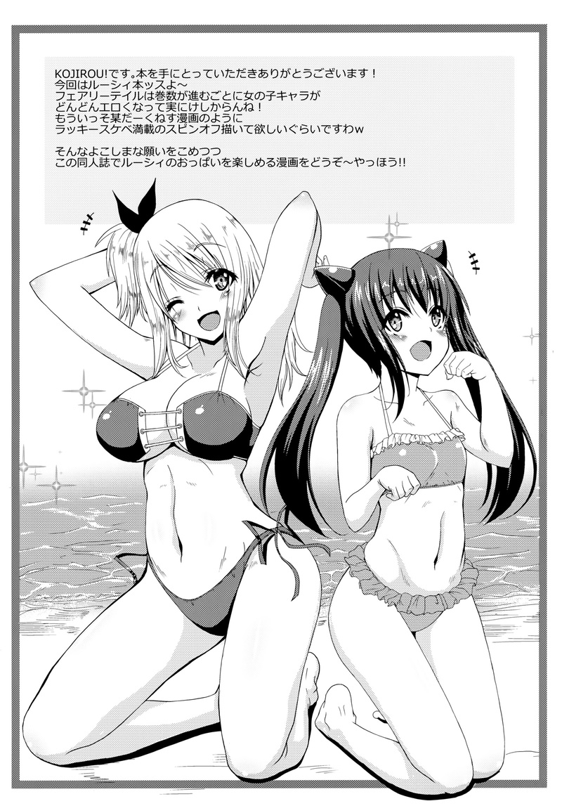 Fairy Party page 3 full