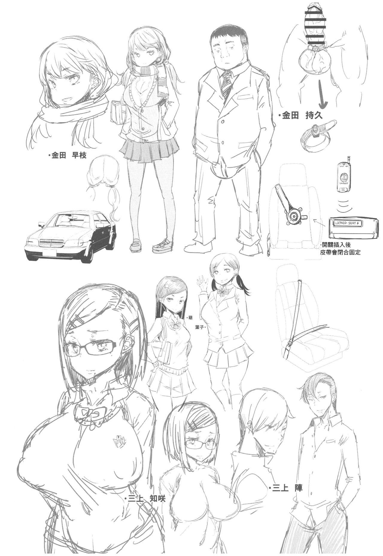 [EBA] Ochita Kyoudai no 13-nichi Gougan Imouto no Otoshikata [Chinese] page 3 full