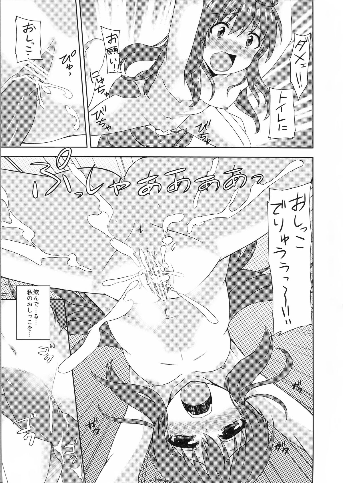 (Reitaisai 10) [True RIDE (Shinjitsu)] Tenshi-chan ni Oshioki! 2 (Touhou Project) page 12 full