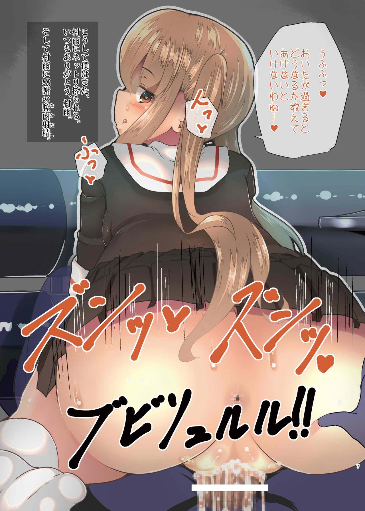 [HARUSAME-SOUP (Atutoku)] Namae wa mada nai! (Kantai Collection -KanColle-) [Digital] page 6 full