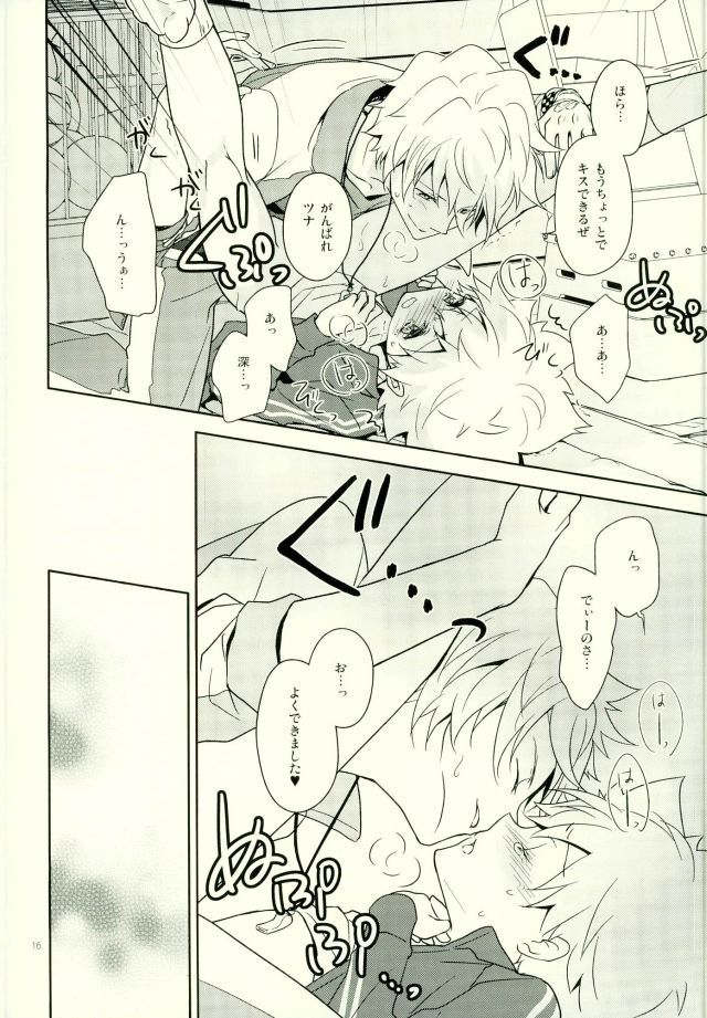 (SUPER23) [DESORDEN (Kirihara Subako)] Taiiku Kyoushi Dino (Katekyo Hitman REBORN!) page 15 full