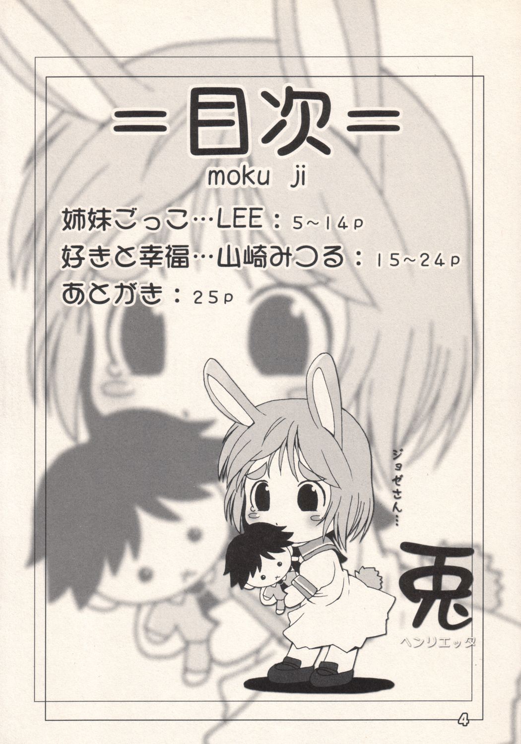 (Puniket 8) [Pa-Pu-　(Lee, Yamazaki Mitsuru)] Community (Gunslinger Girl) page 3 full