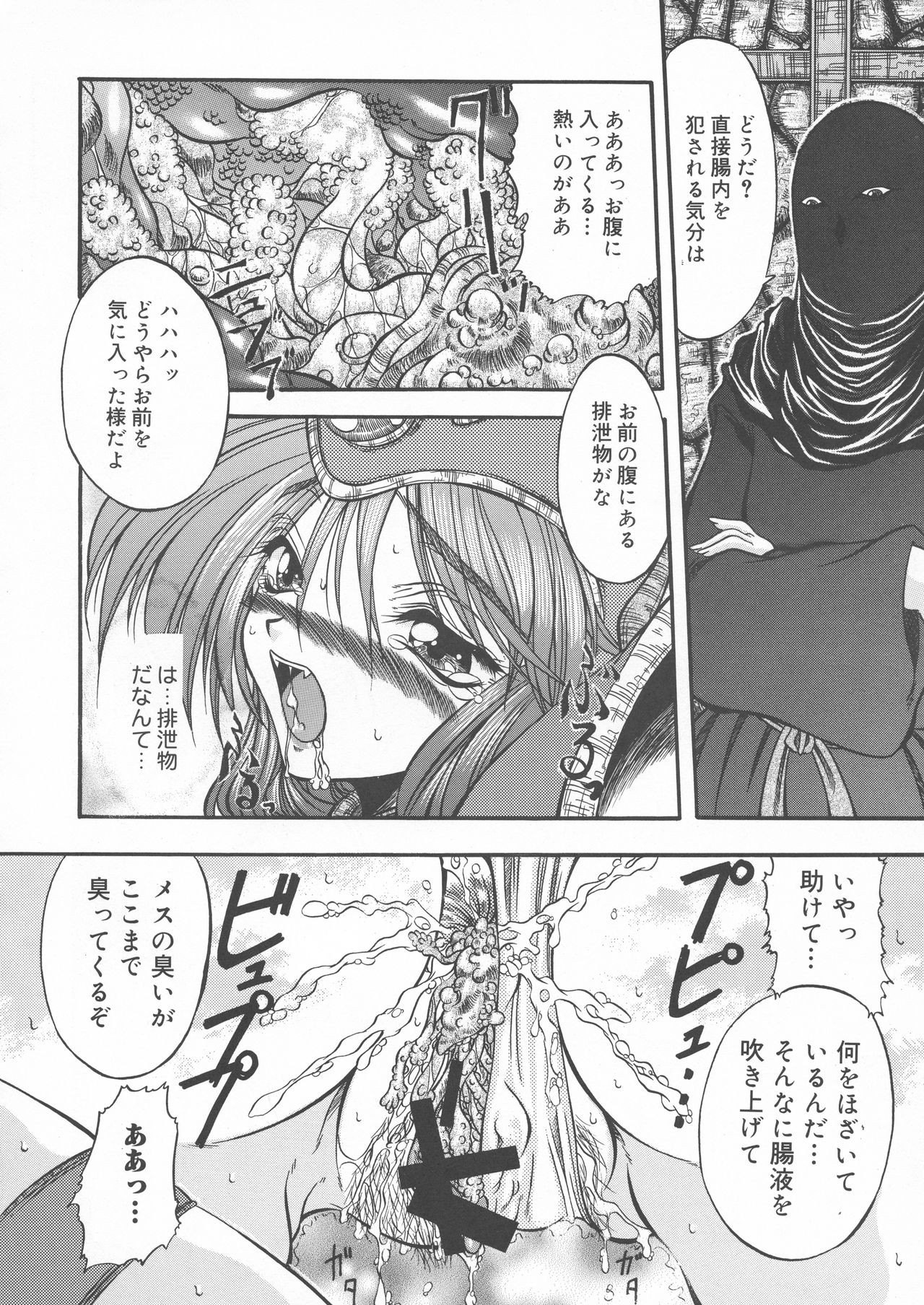 (C63) [ALICE-DO (Miyauchi Izumi, Onizuka Takuto)] Ainyuu + alpha (Dragon Quest III: Soshite Densetsu e...) page 9 full