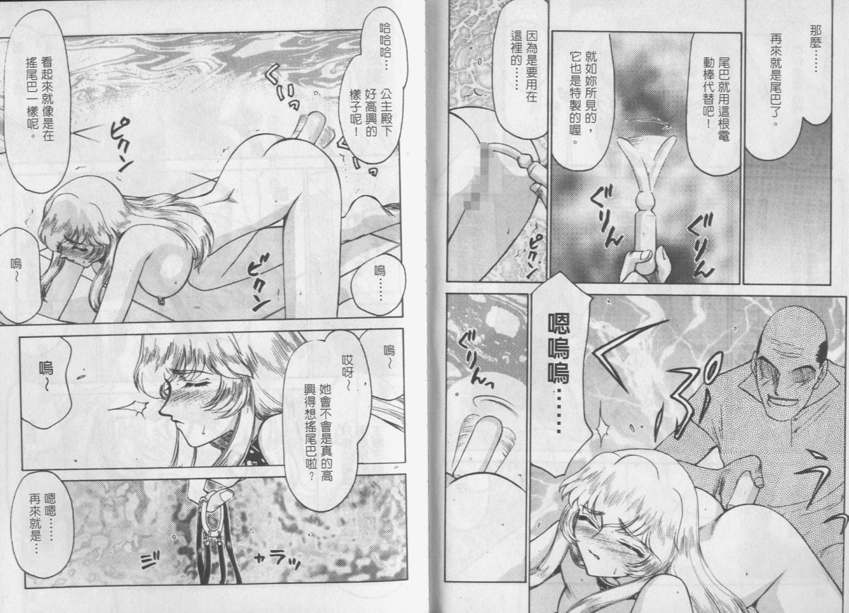 [Taira Hajime] Zeruda VS Shousaku [Chinese] page 21 full