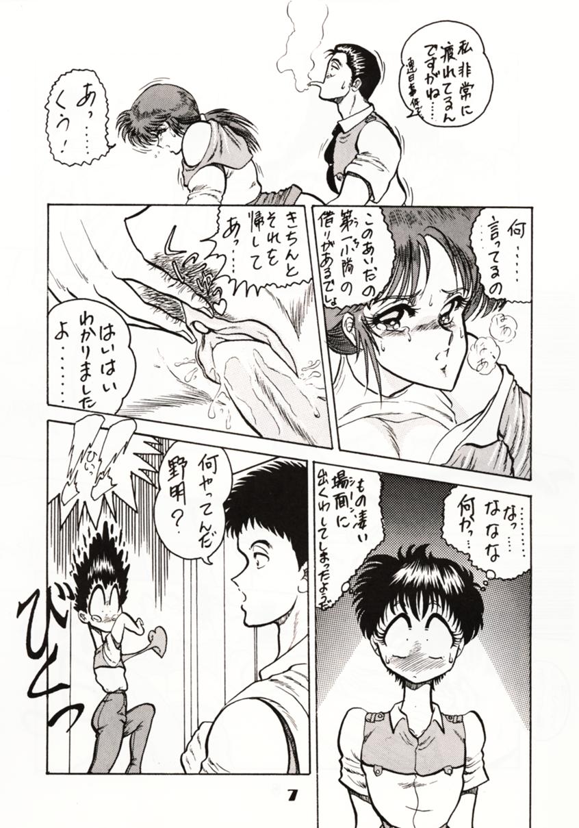 (C39) [Circle Taihei-Tengoku (Towai Raito)] Zone 2 (Kidou Keisatsu Patlabor, Dragon Quest IV) page 6 full