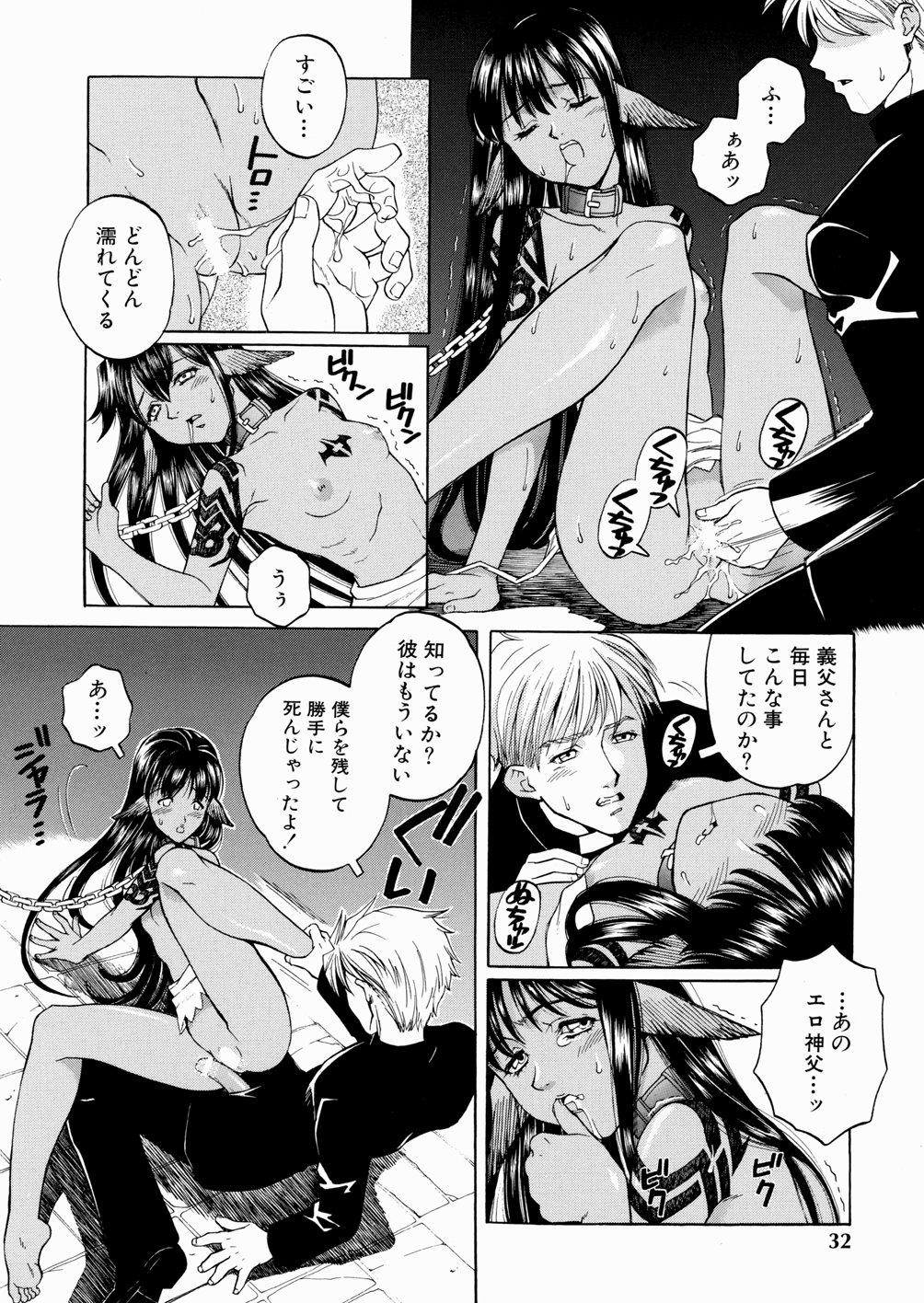 [Yoshino Koyuki] SECOND STAGE page 34 full