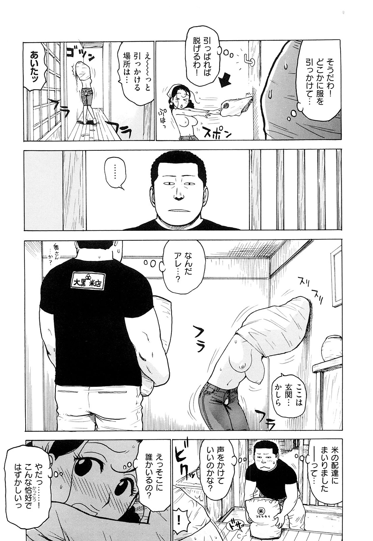 [Karma Tatsurou] Tsuya Mama [Decensored] page 143 full