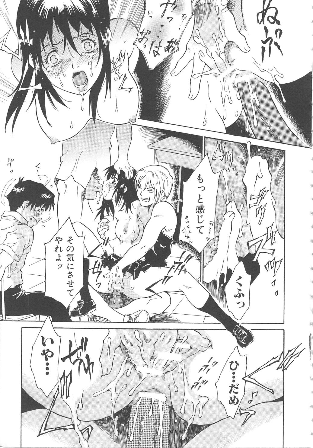 [Yamanobe Kitta] Onegai Moo Yamete... page 55 full