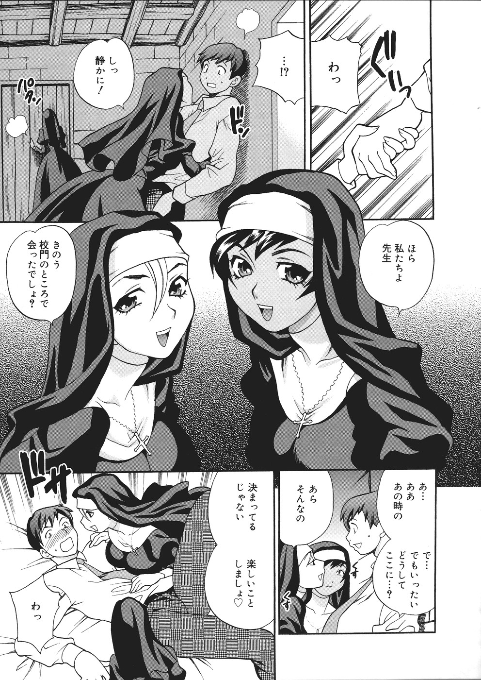 [Yukiyanagi] Seijo Gakuen ~Solvielle no Densetsu~ (Saint Woman education institution) page 16 full