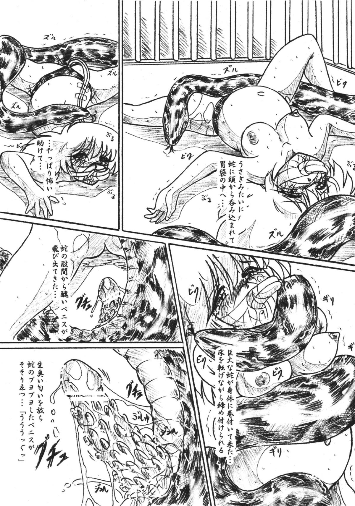 (C69) [Sumomo Dou (Sumomo EX)] Vivian Bessatsu 32 Ugomeku Ibukuro page 9 full