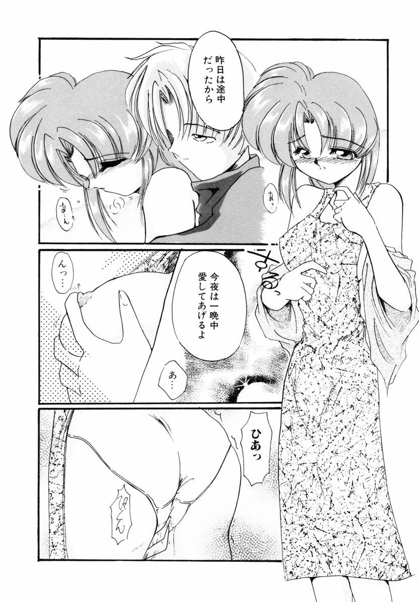 [DELTA-M] Koukishin ga Tomaranai page 39 full