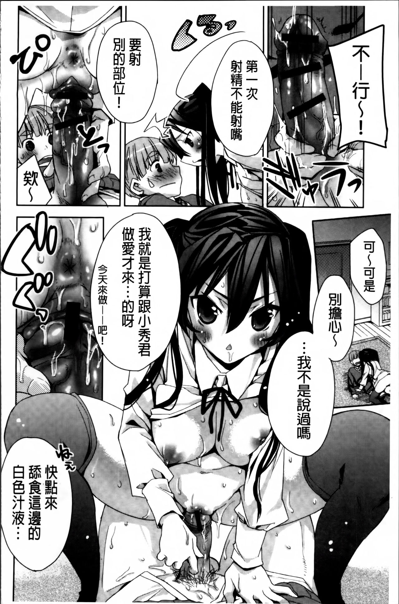 [Sid Alice] Kisstomo [Chinese] page 200 full