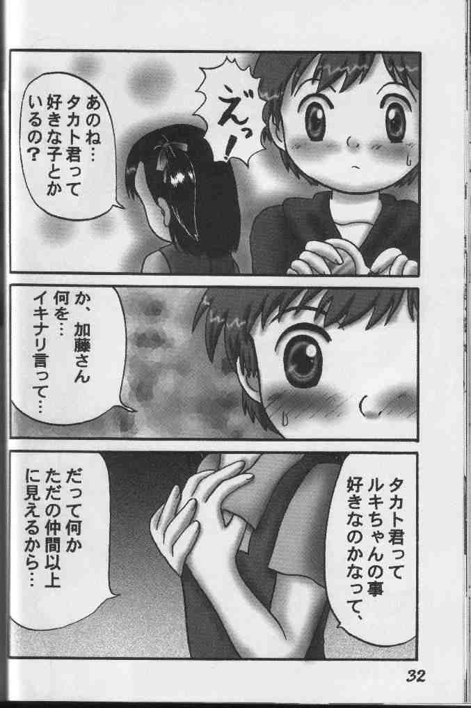 [Dennougiwa (Takano Iori)] Pretty Tamers (Digimon Tamers) page 31 full