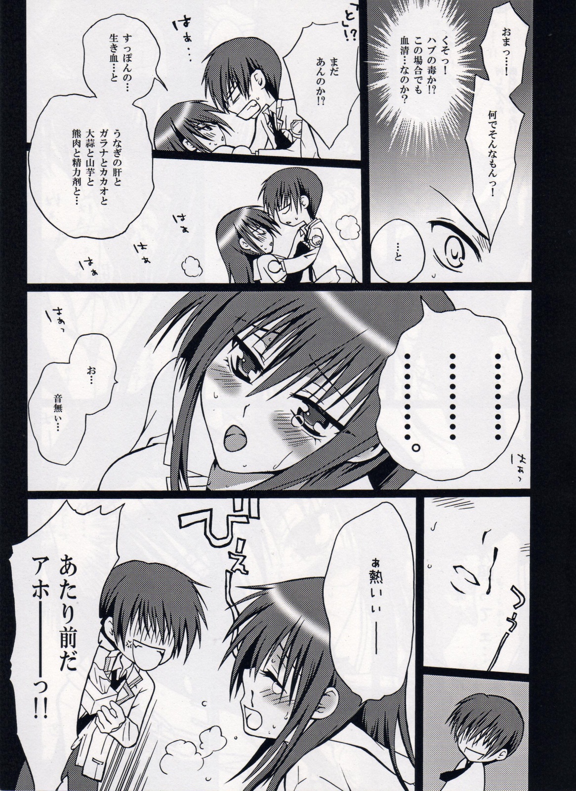 (SC48) [Innocent Lucy (Sakura Pino)] Shiina ga Haika ni natta you desu (Angel Beats!) page 5 full