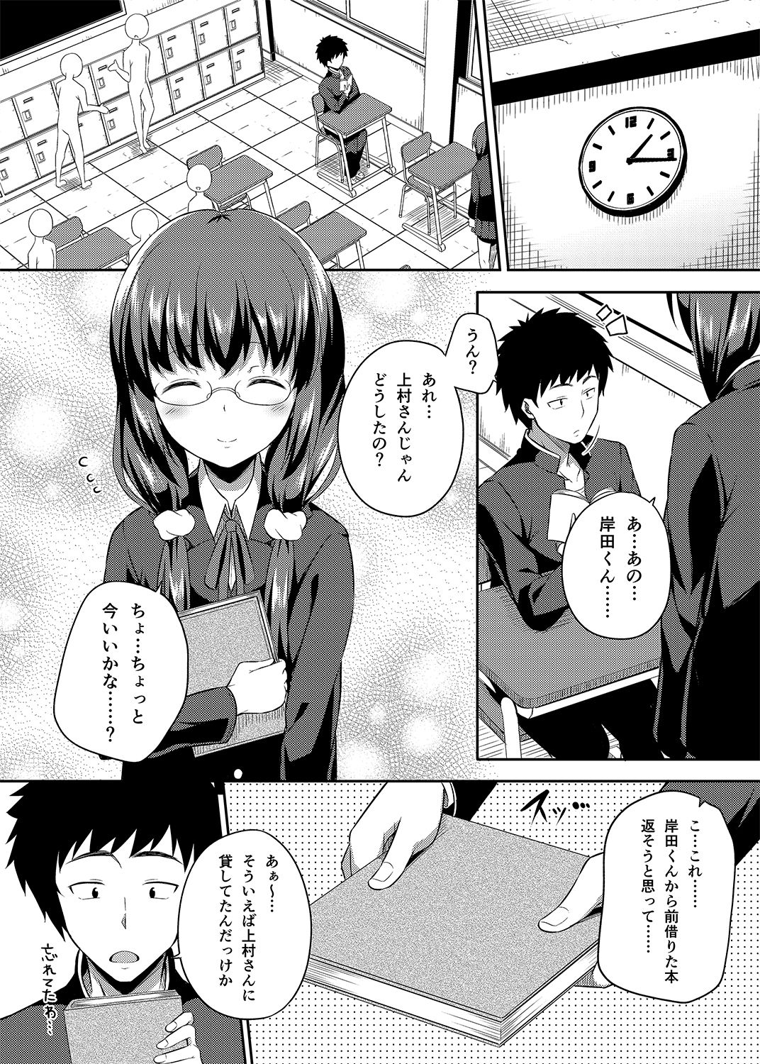 [Fujiya (Nectar)] -〇〇 na 〇〇-san Series Matome- Soushuuhen na Dareka-san + Sono Go no Sasamori-san [Digital] page 7 full