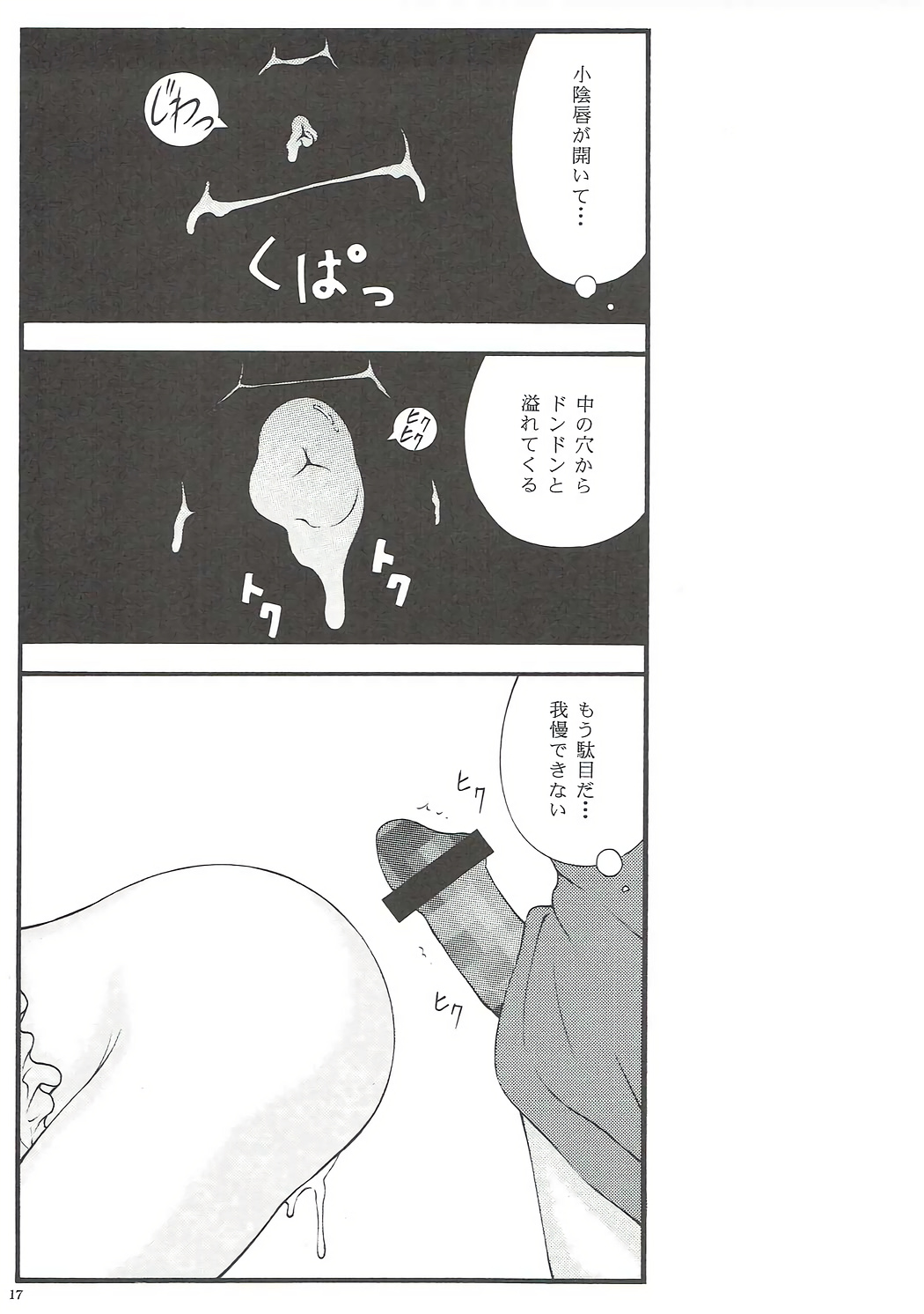 [Jitsuyou Shinshiki] Imouto Karada o Fuku (Eromanga Sensei) page 15 full