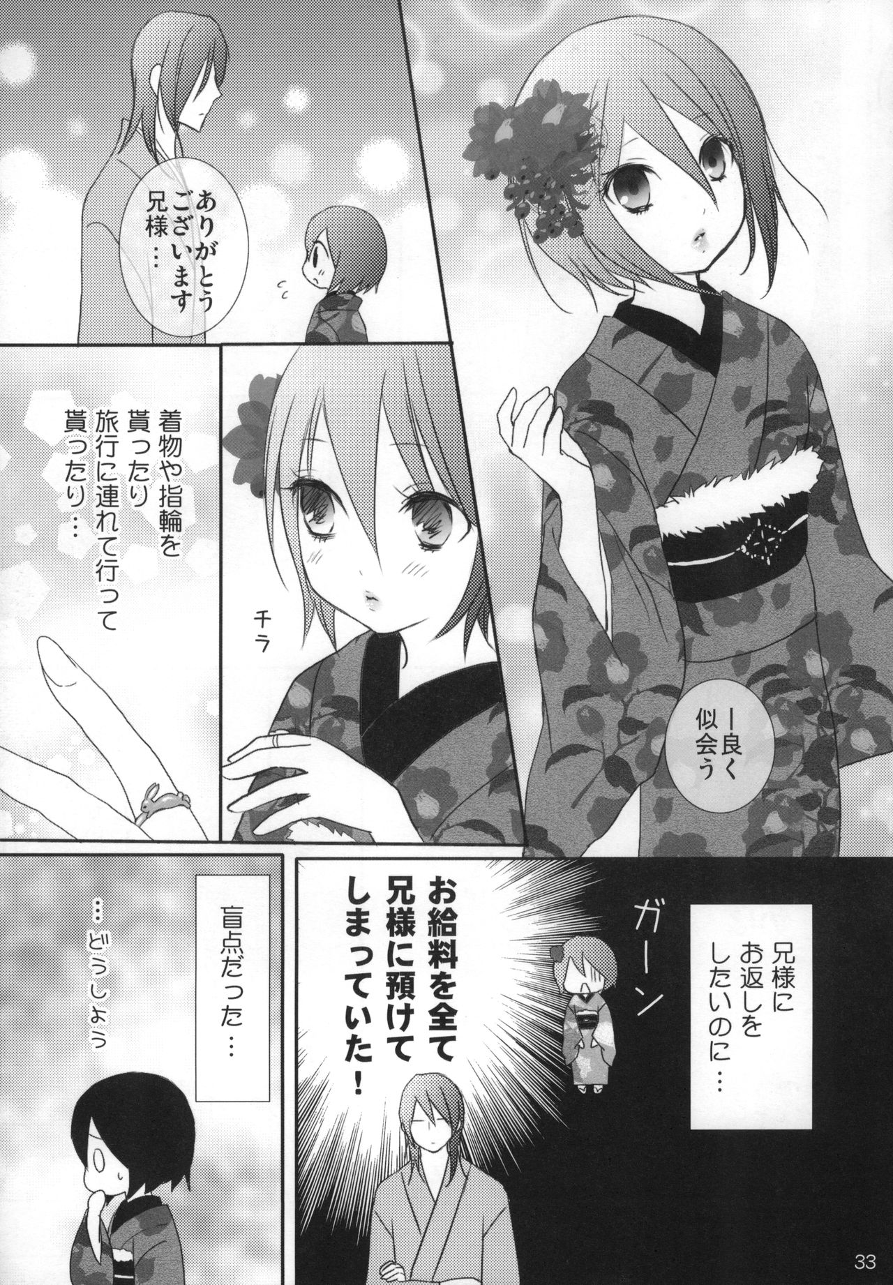 (C83) [Dew Drop (Sakurai Kouki)] Konekohime (BLEACH) page 32 full