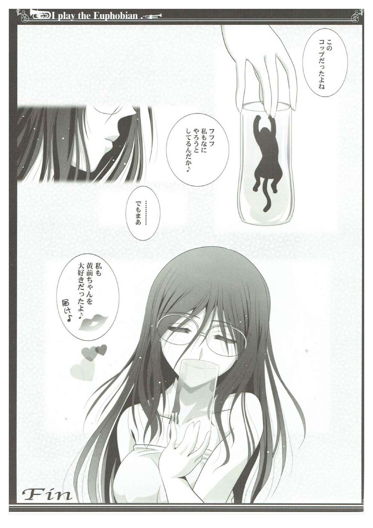 (SC2017 Winter) [Bijutsubu (Shiduki Michiru)] Euphobian no Hibiki Trio - Euphobian will resound. (Hibike! Euphonium) page 30 full
