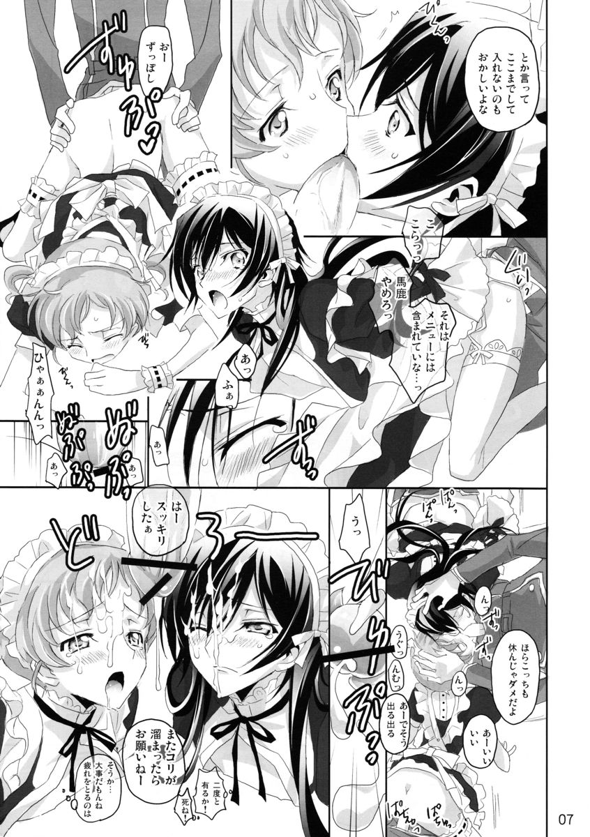 [Reflection (Panta)] Mainichi ga Kinenbi (Code Geass: Lelouch of the Rebellion) [2008-10-08] page 6 full