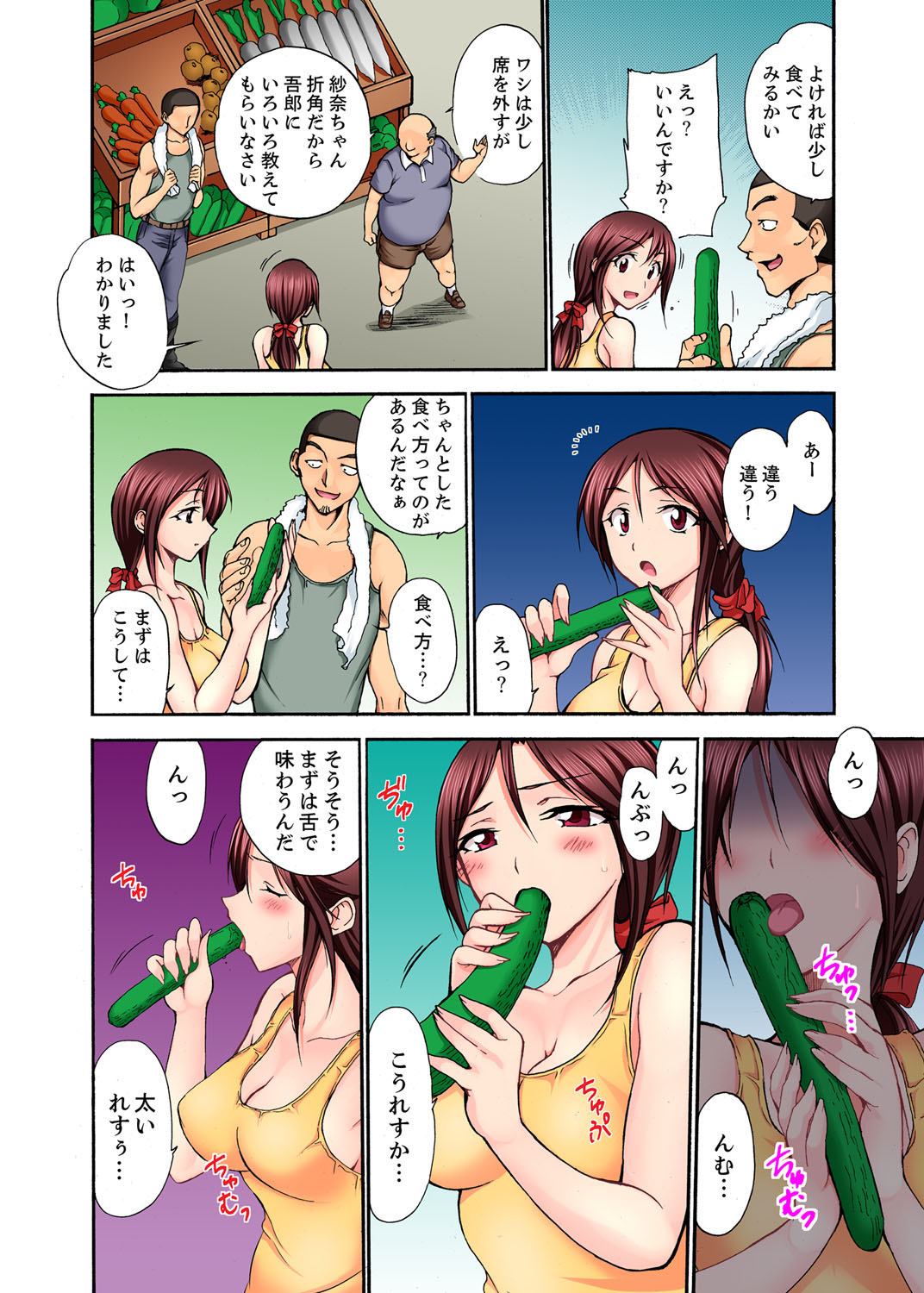 [Otsumaru] Muhou Sonraku no SEX Asobi ~ Zetsurin Sonchou ga Nando mo Okumade… [Kanzenban] page 60 full