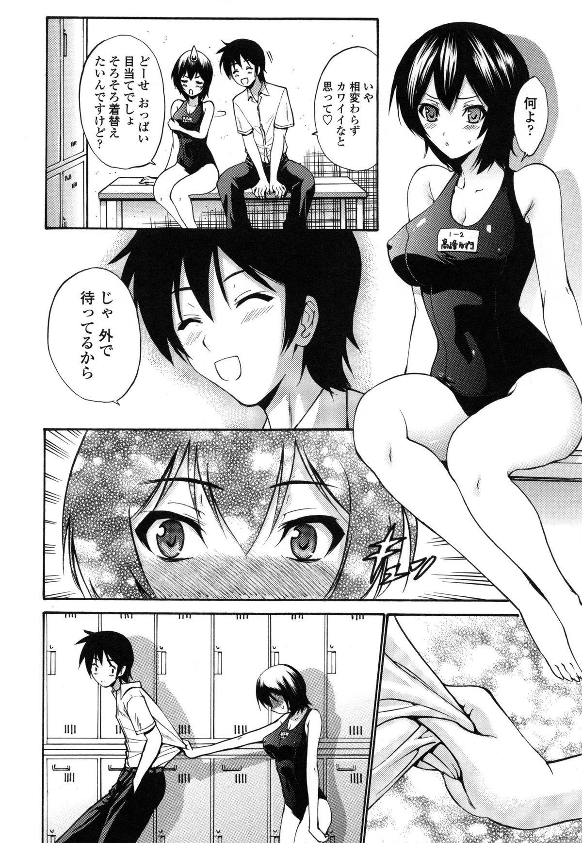 [Nishikawa Kou] Shojo Koi Genteiban page 73 full