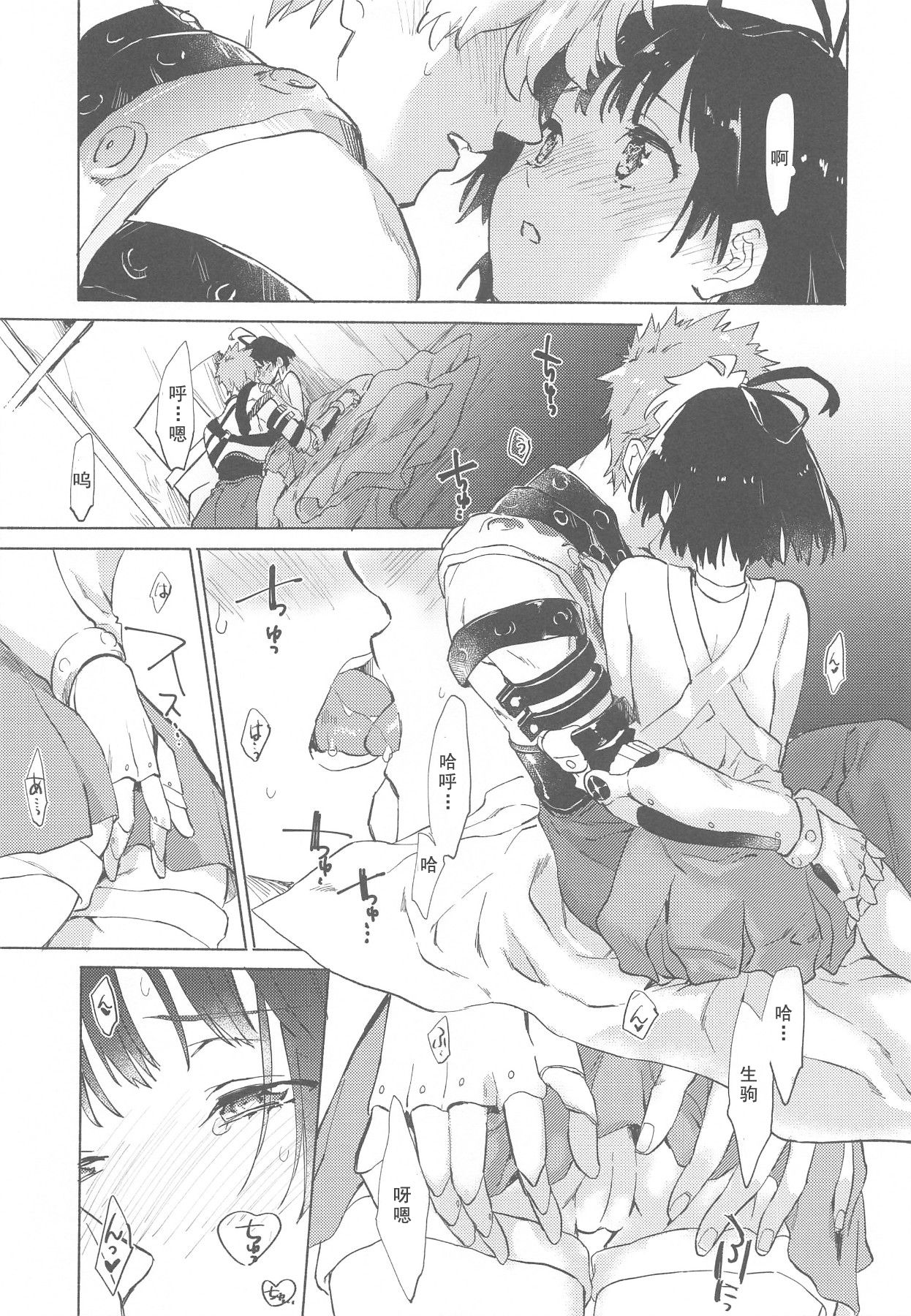 (C96) [tcnc (Serizawa Nae)] Yofukashi no Neon Light - Neon light of staying up late (Koutetsujou no Kabaneri) [Chinese] [如月響子汉化组] page 31 full