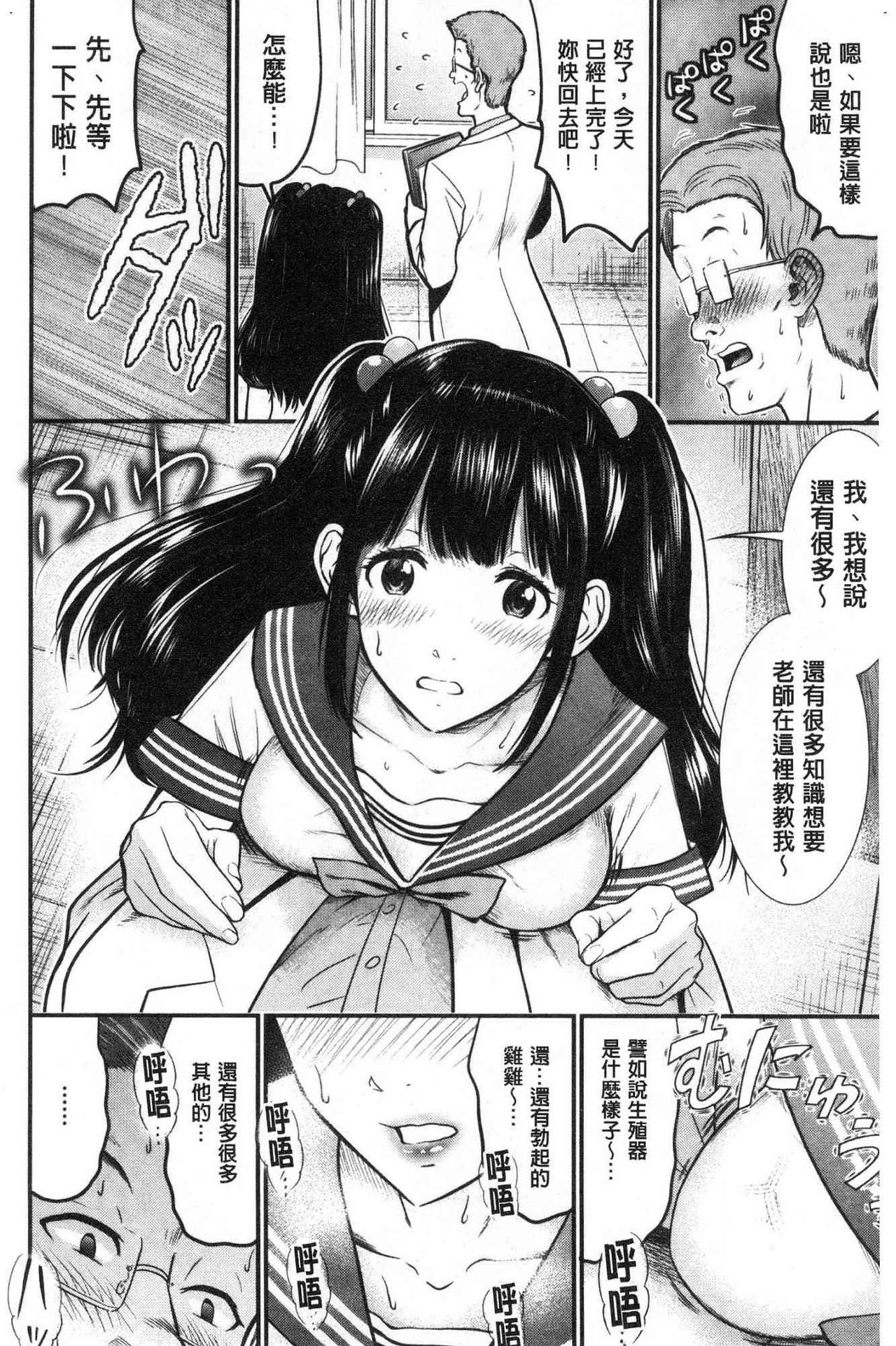 [Tomono Hiro] Tadashii Koubi no Susume | 正確的交尾法推薦你 [Chinese] page 28 full