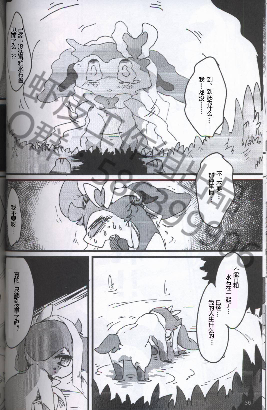 (Kansai! Kemoket 5) [FUYUGOMORI (winte)] TEARDROPS (Pokémon) [Chinese] [虾皮工作组] page 31 full