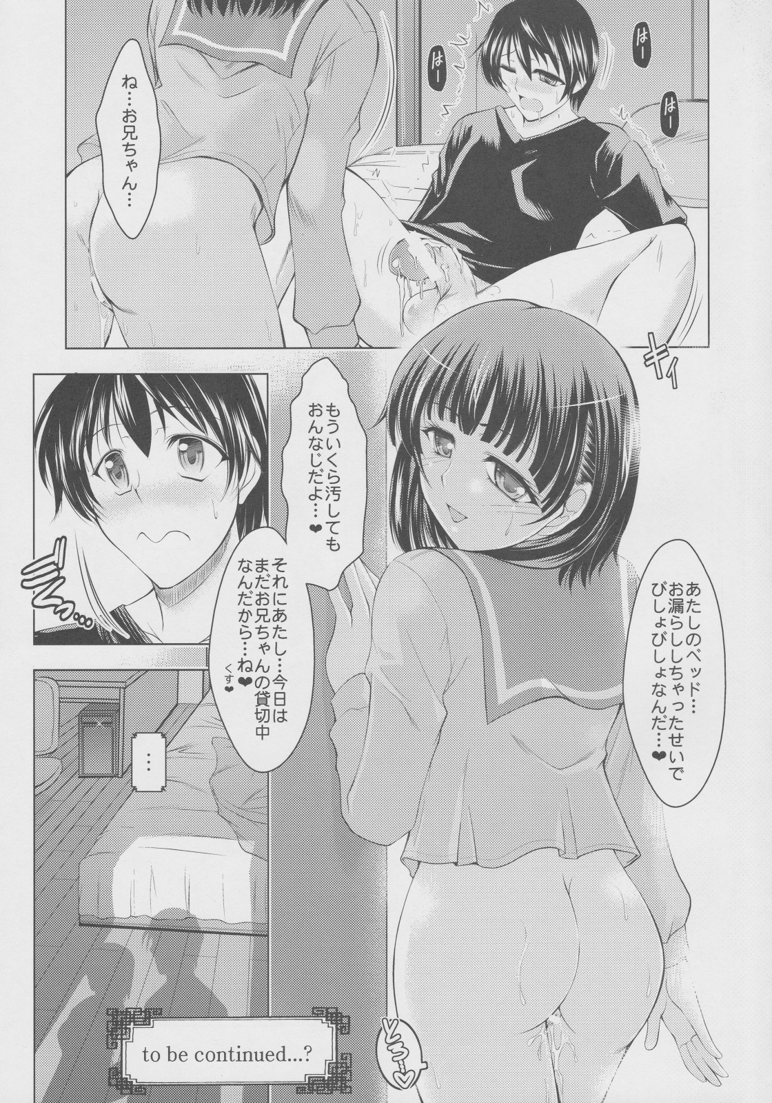 (SC57) [Tatsumaki Koutei (Takei Tsukasa)] A... L O... (Sword Art Online) page 24 full