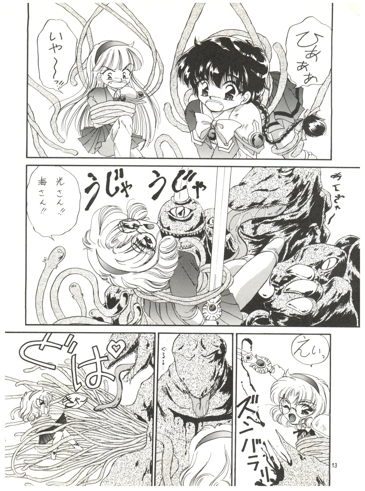 [TRAP (Urano Mami)] DELICIOUS 2nd STAGE (Magic Knight Rayearth) page 13 full