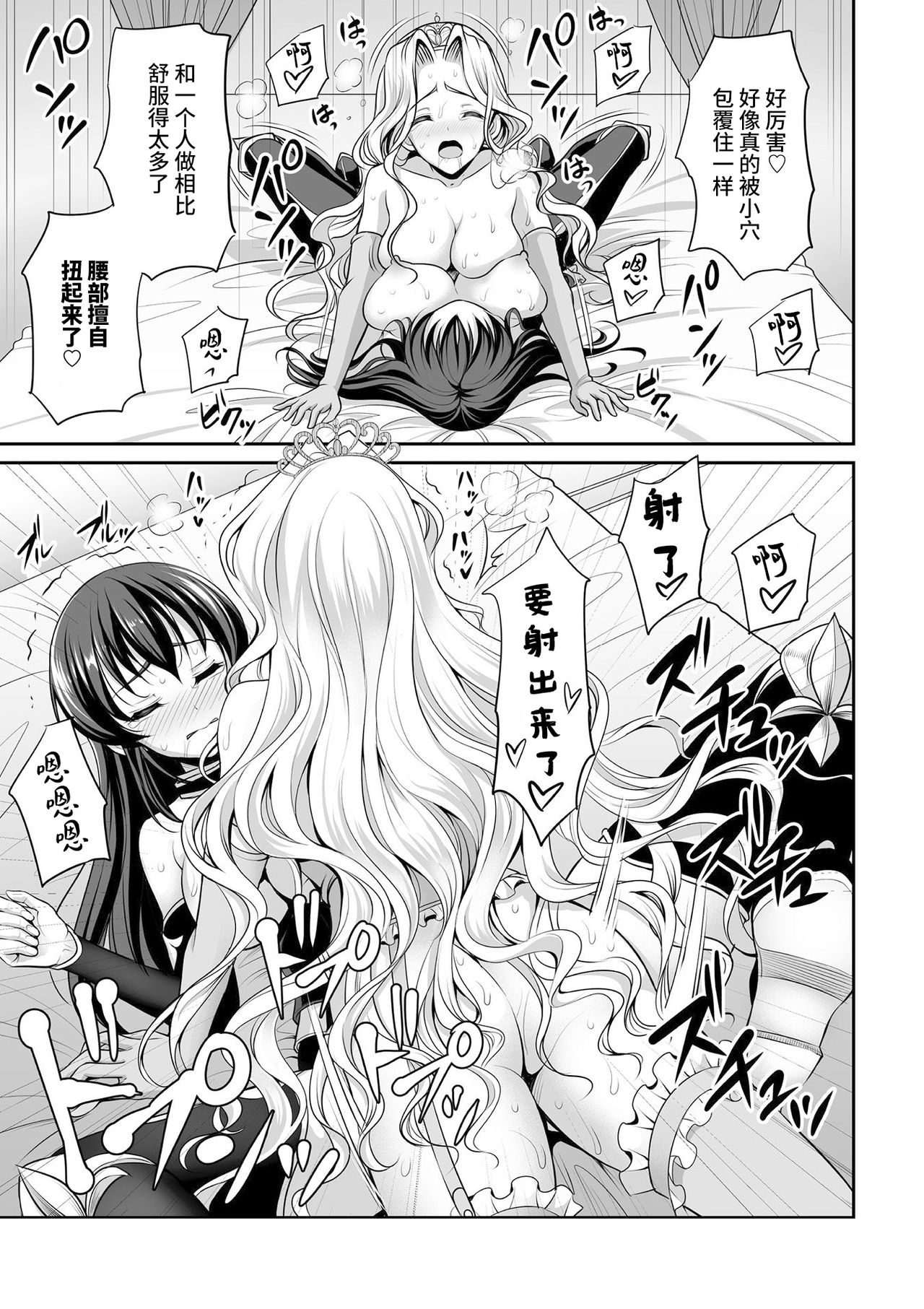 [Son Yohsyu] Shirayui-hime to Kuroyuri no Kishi (2D Comic Magazine Gachi-Lez Ryoujoku de Kairaku Otoshi Vol. 1) [Chinese] [紫苑汉化组] [Digital] page 9 full
