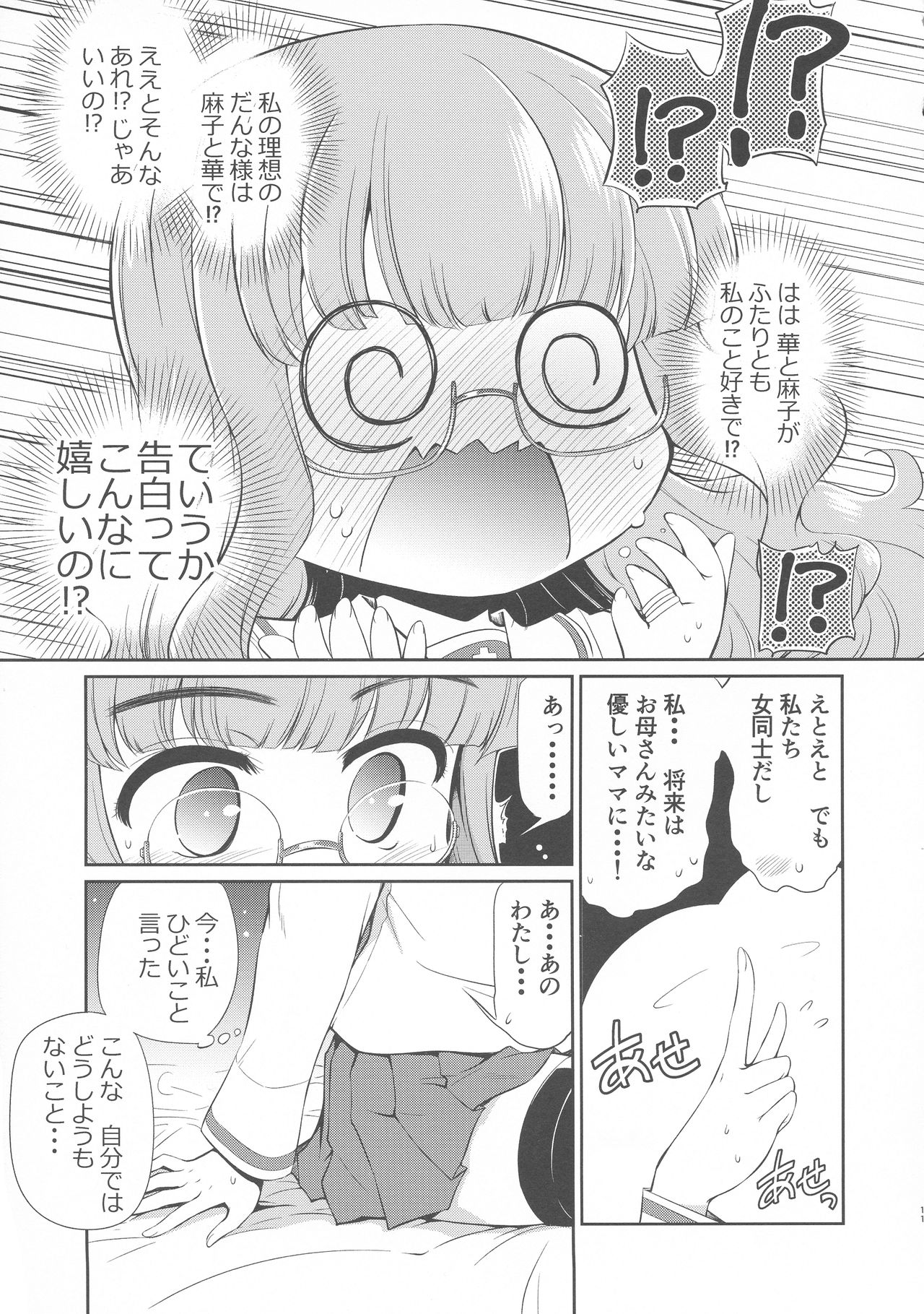 [Yokoshimaya. (Yokoshima Takemaru)] Saori! Zexy Nanka Sutete Watashi-tachi no Yome ni Koi!! (Girls und Panzer) [2019-08] page 10 full